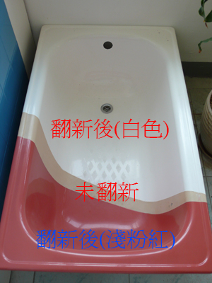 Bath Tub